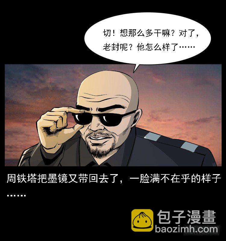 17防空洞诡影361