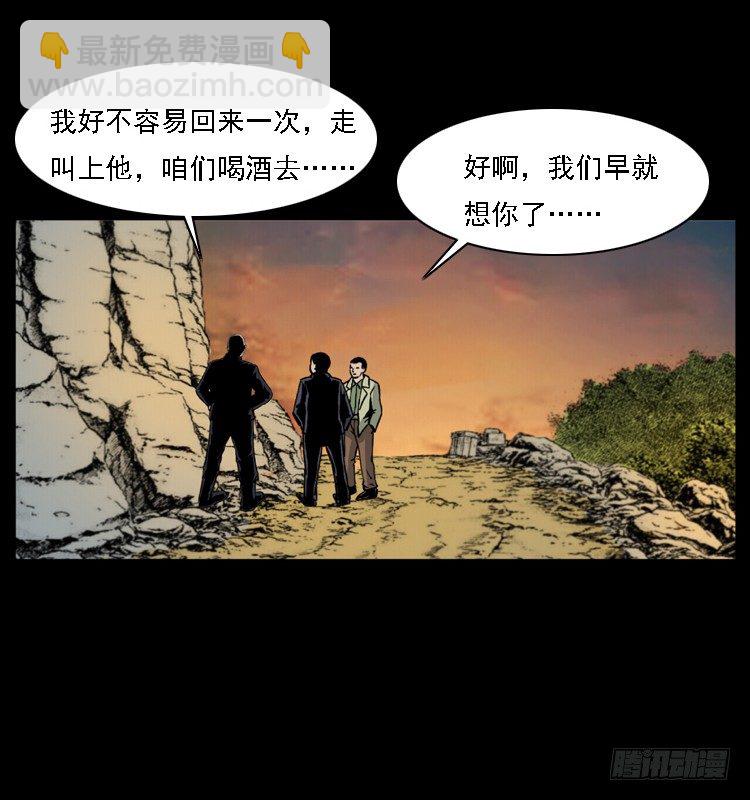 17防空洞诡影362