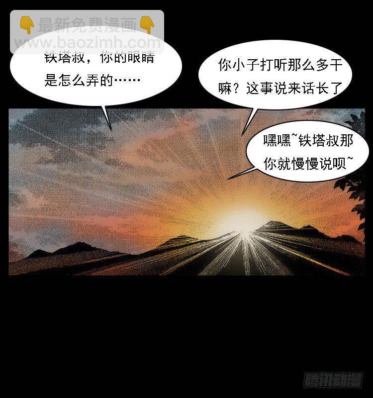 17防空洞诡影363