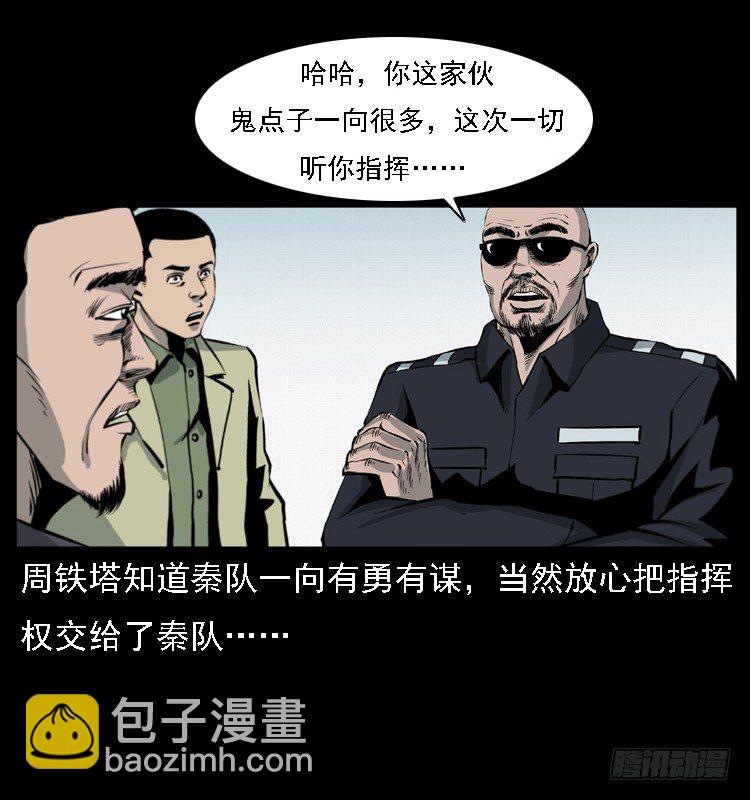 17防空洞诡影37