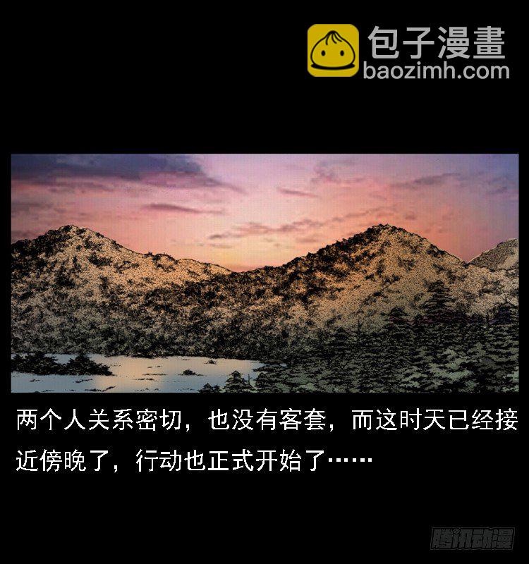 17防空洞诡影39