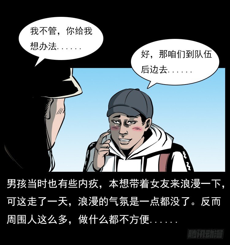 20赶尸11