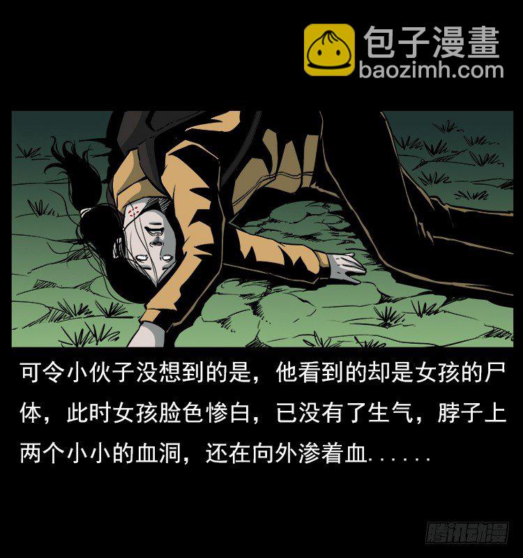 20赶尸27