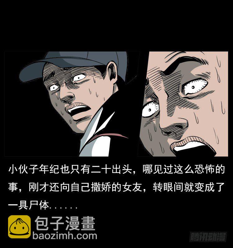 20赶尸28