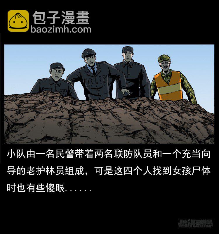 20赶尸32
