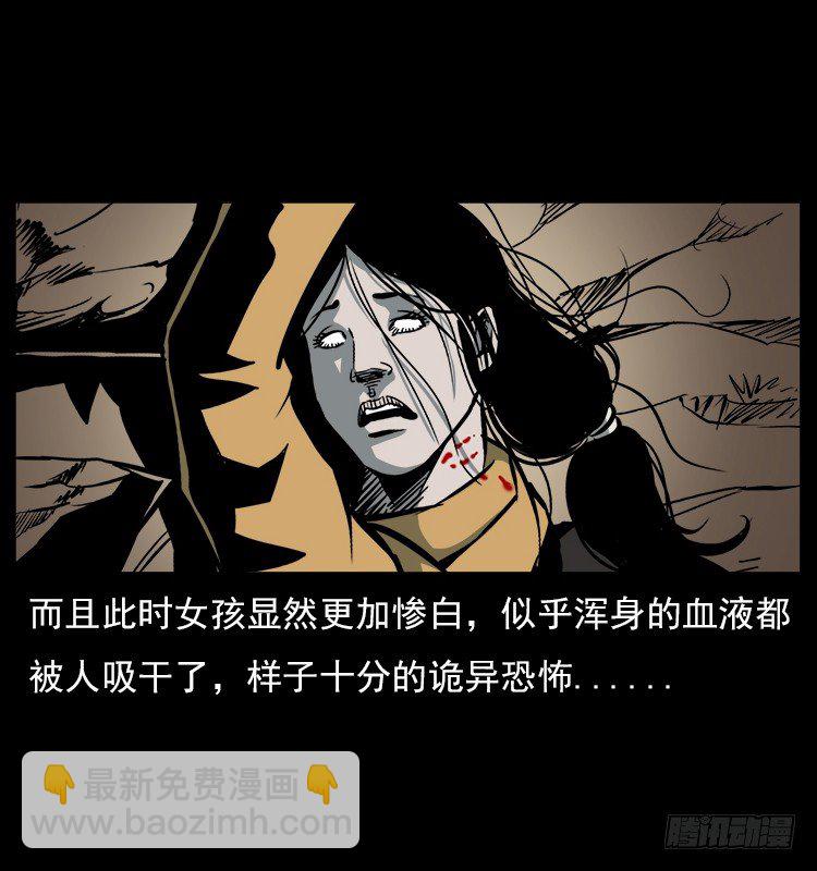 20赶尸34
