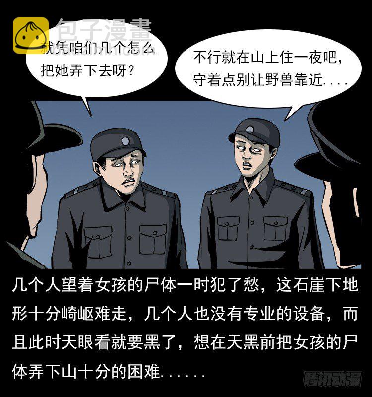 20赶尸35