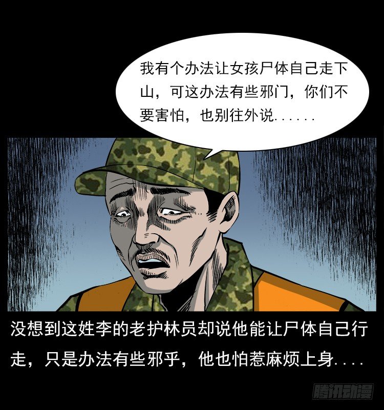 20赶尸37