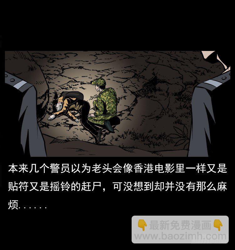 20赶尸39