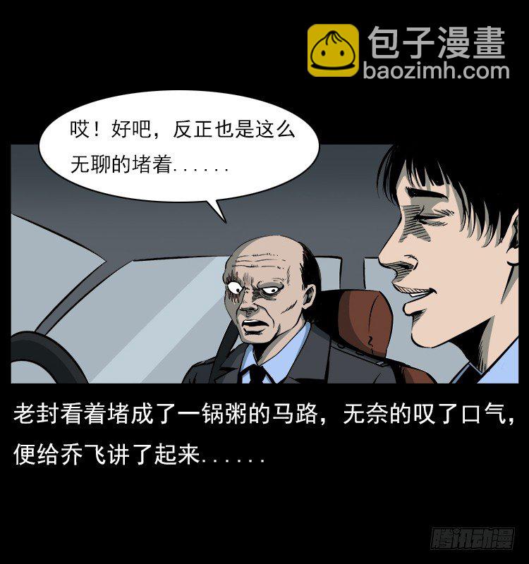 20赶尸4