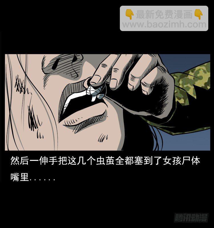 20赶尸41
