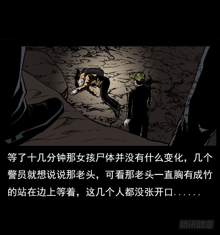 20赶尸42