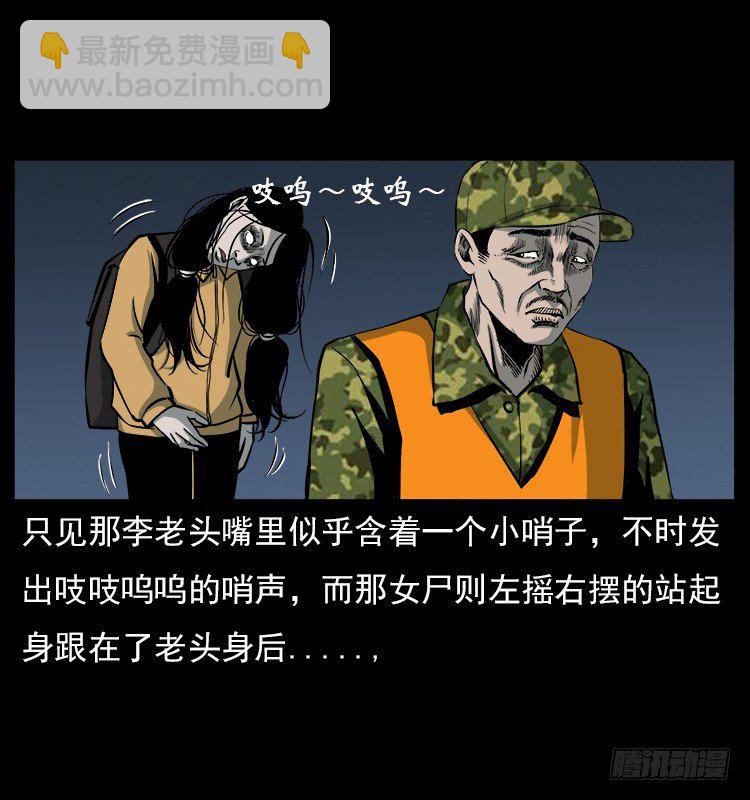 20赶尸46