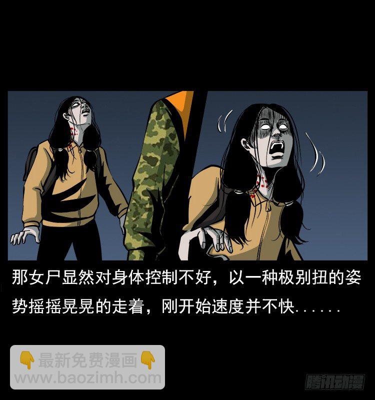 20赶尸47