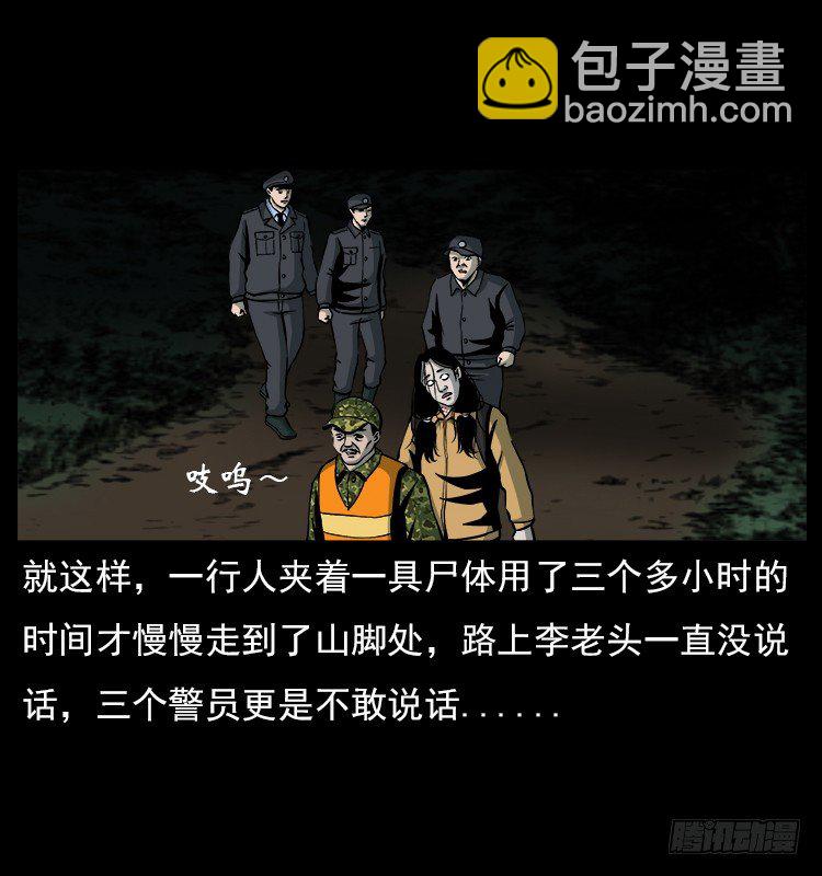 20赶尸49