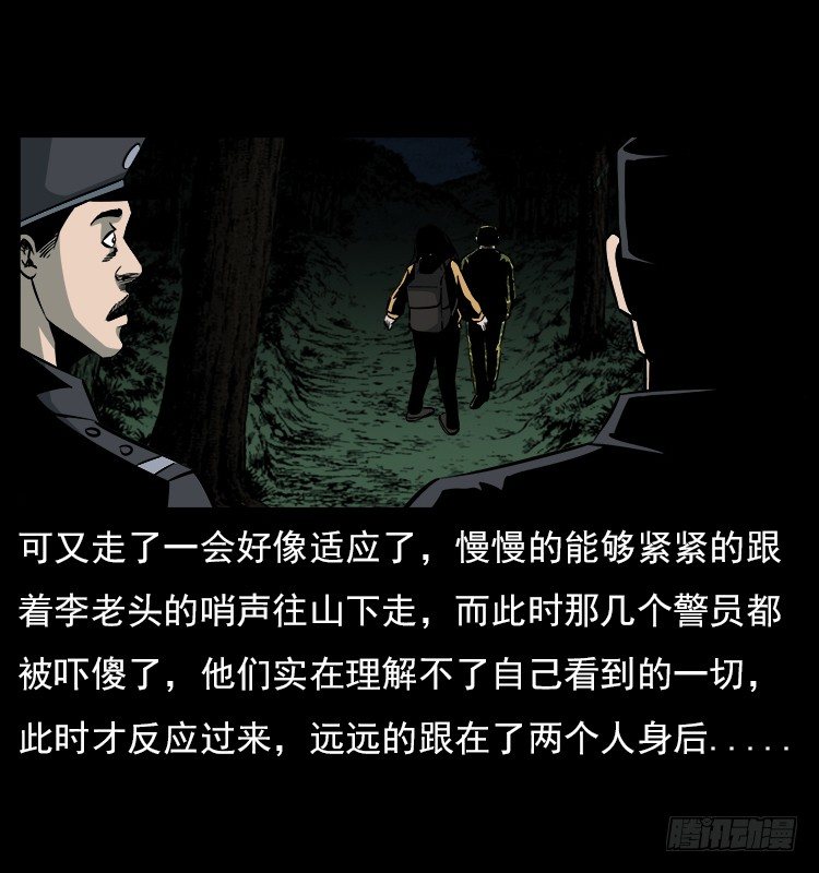 20赶尸52