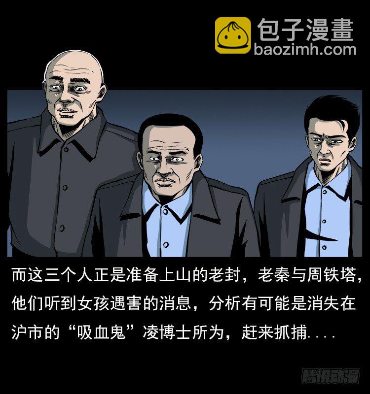 20赶尸55