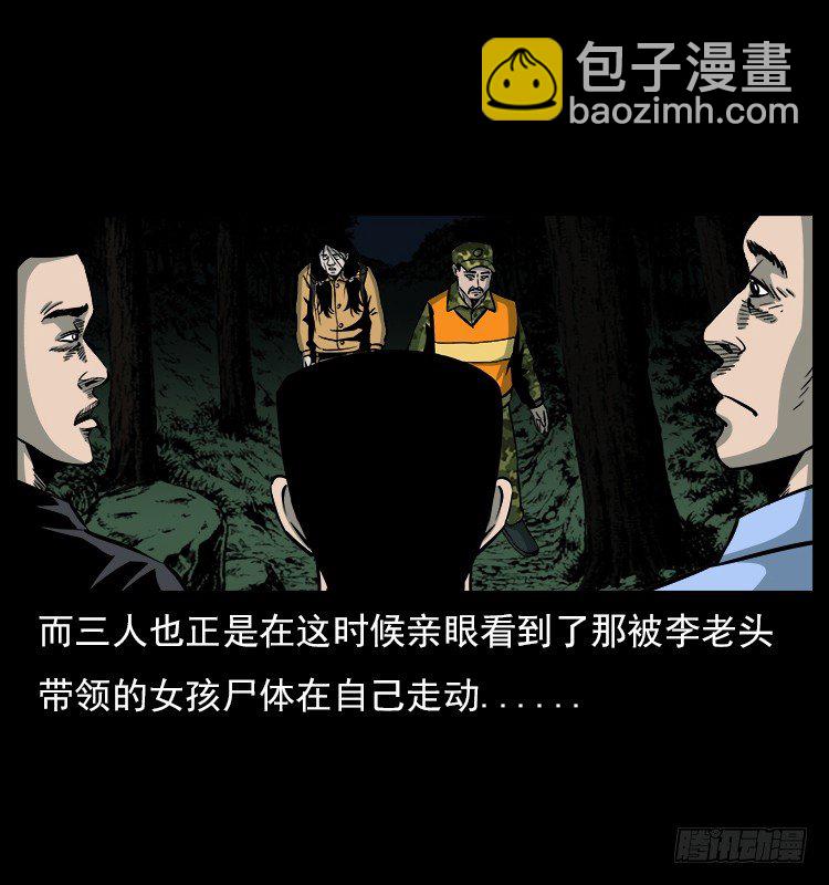 20赶尸56