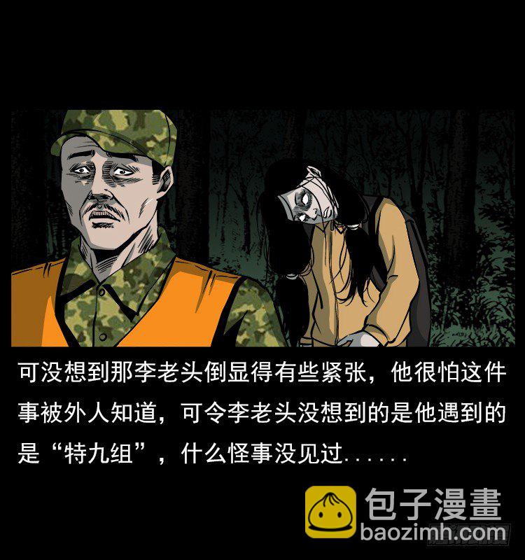 20赶尸57