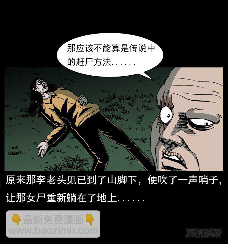 20赶尸60