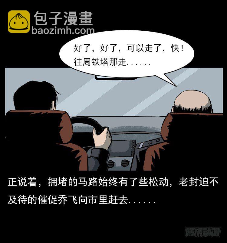 20赶尸62