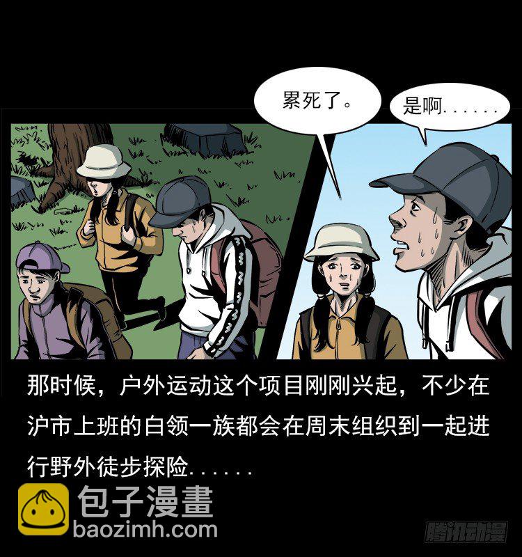 20赶尸7