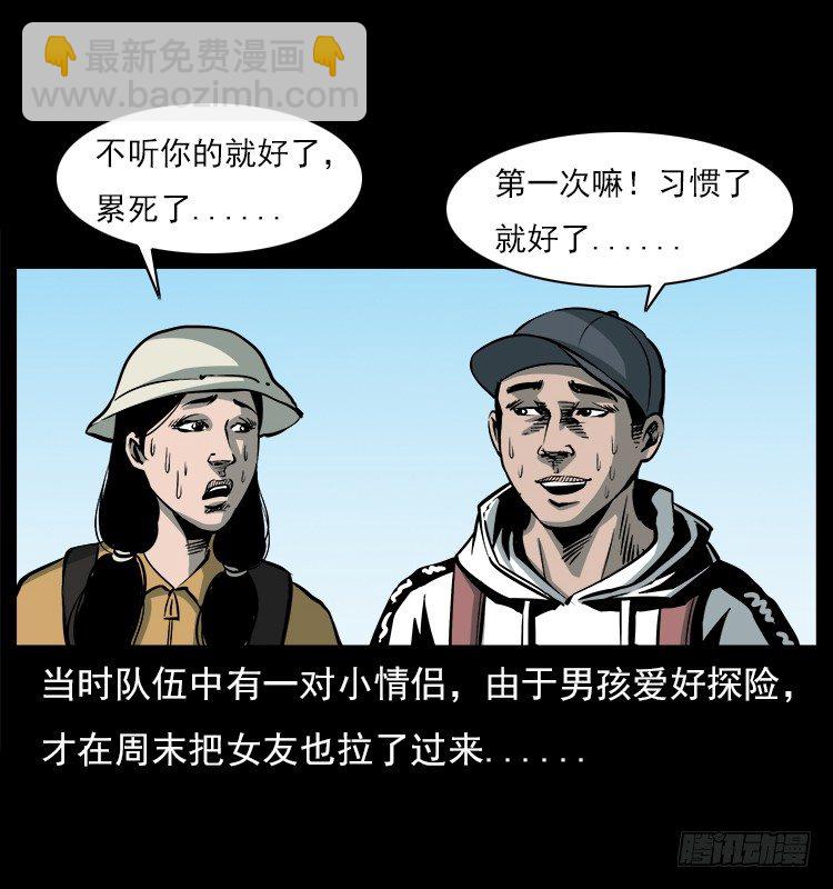 20赶尸9