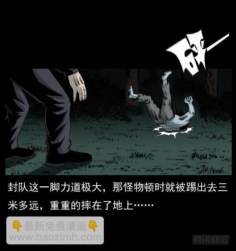 22抓捕吸血鬼217