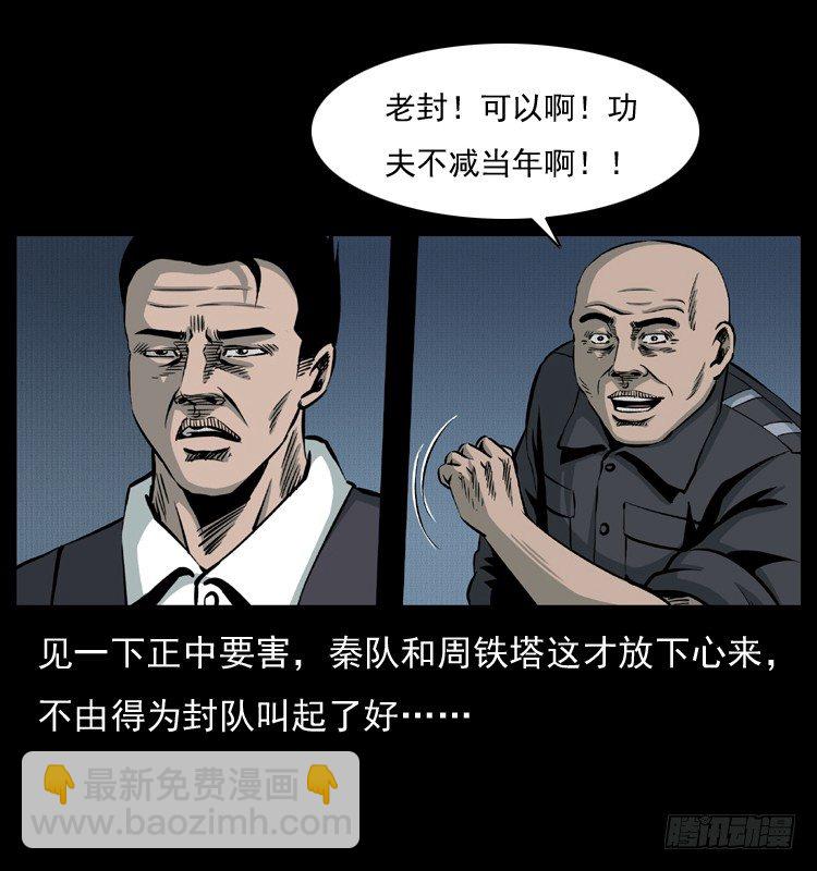 22抓捕吸血鬼218