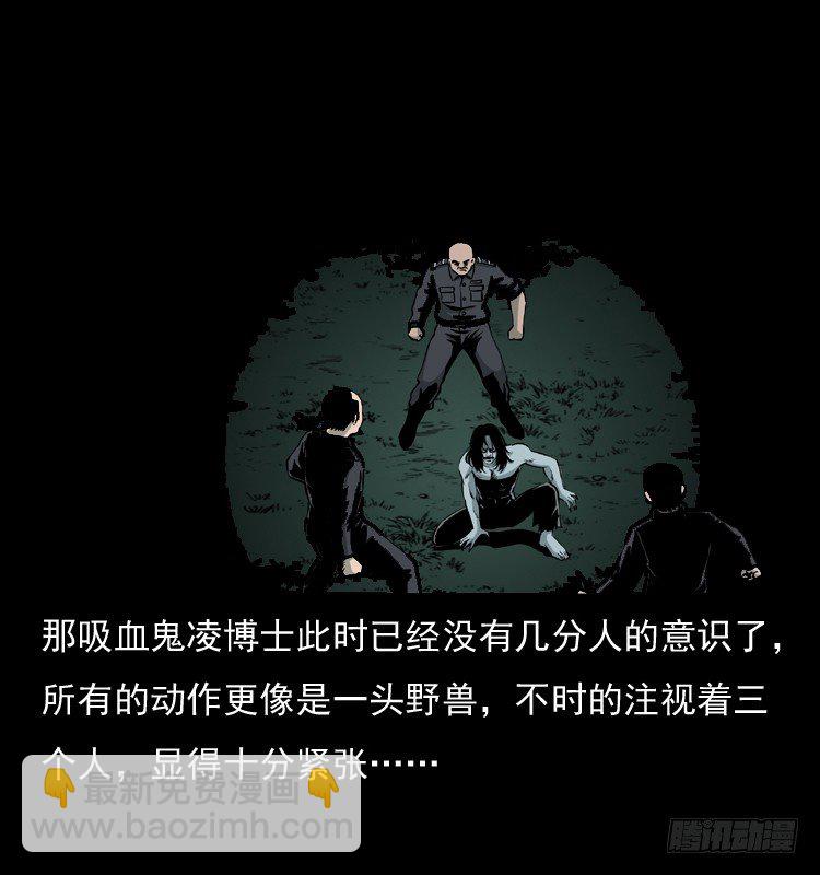 22抓捕吸血鬼22