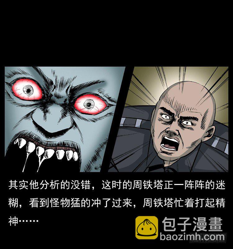 22抓捕吸血鬼222