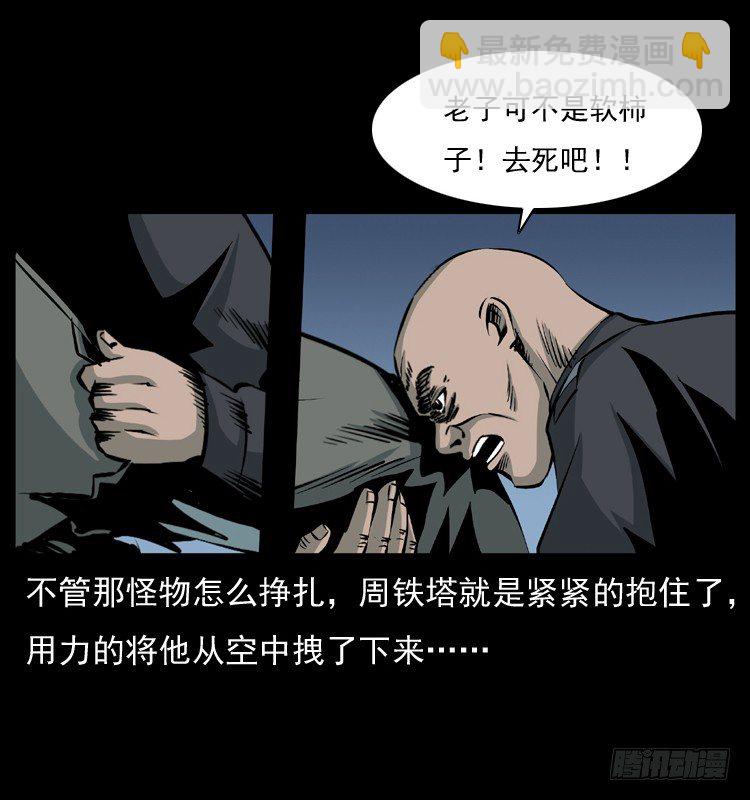 22抓捕吸血鬼224