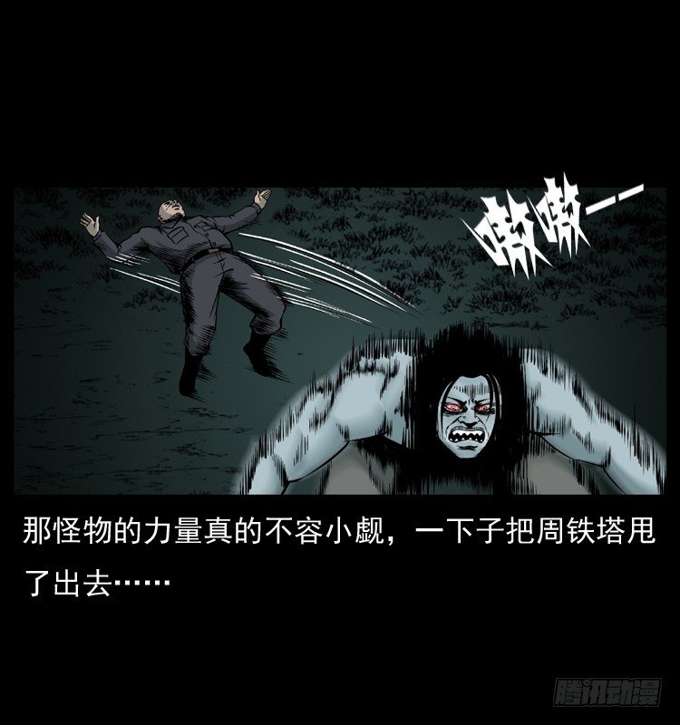22抓捕吸血鬼229
