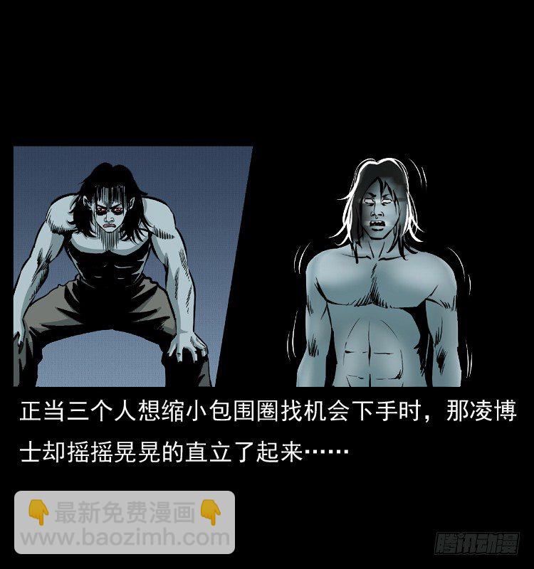22抓捕吸血鬼23