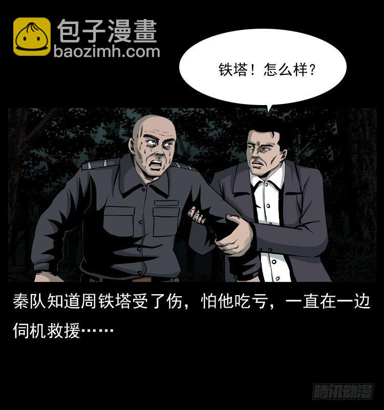 22抓捕吸血鬼231