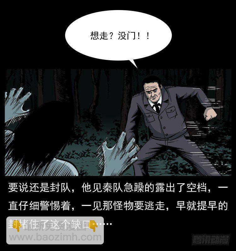 22抓捕吸血鬼233