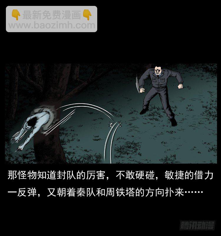 22抓捕吸血鬼234