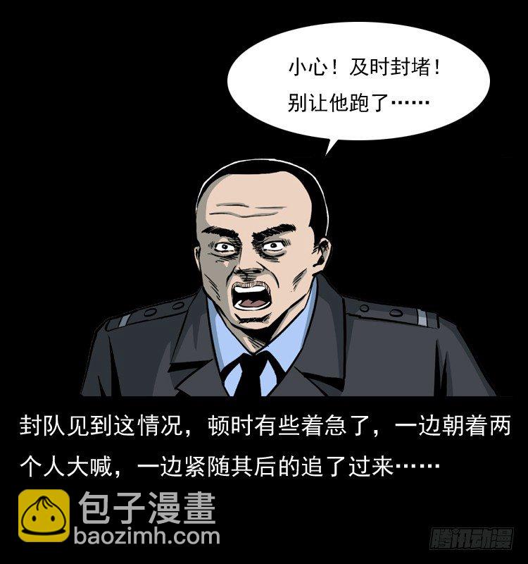 22抓捕吸血鬼235