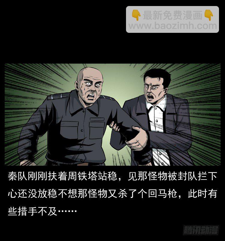 22抓捕吸血鬼236