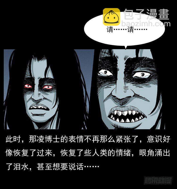 22抓捕吸血鬼24