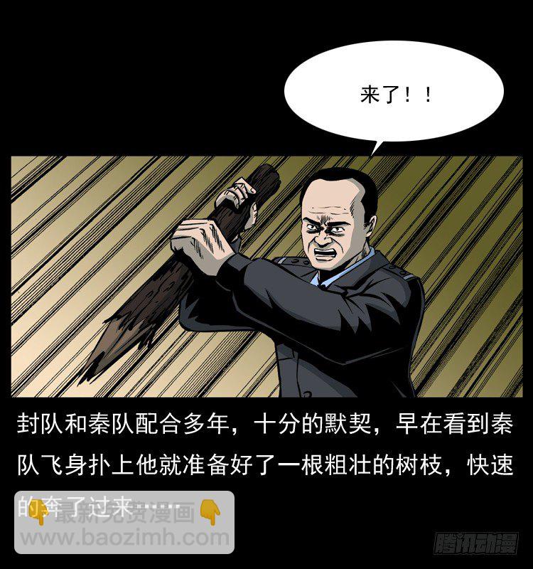 22抓捕吸血鬼244