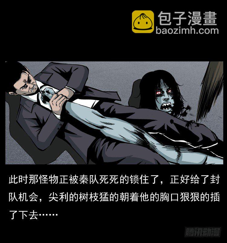 22抓捕吸血鬼245