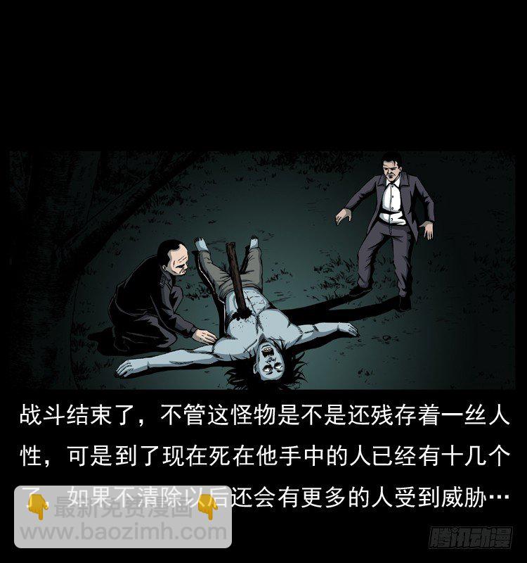 22抓捕吸血鬼248