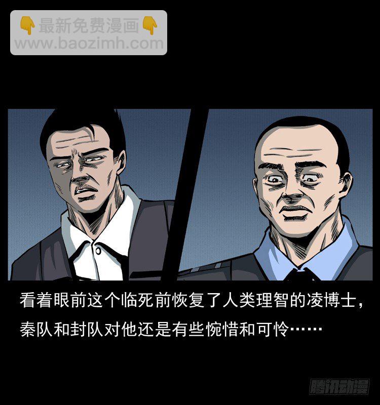 22抓捕吸血鬼253