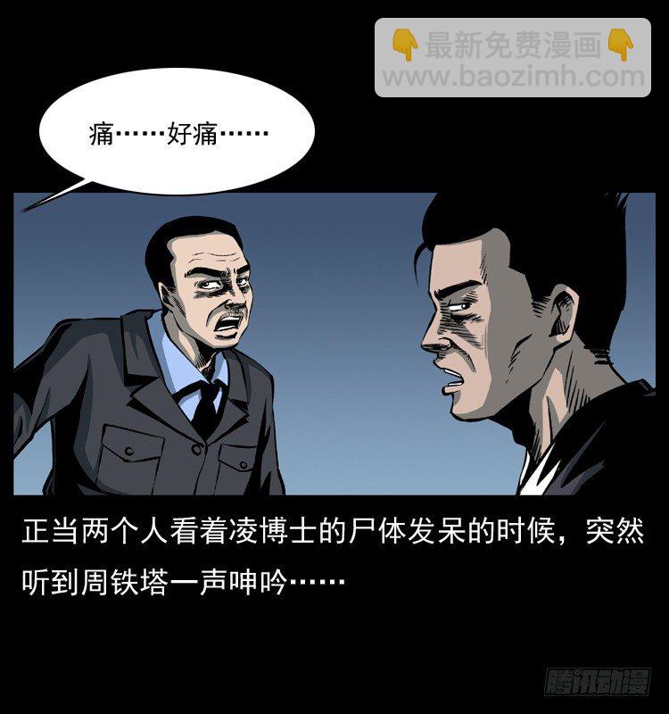 22抓捕吸血鬼255
