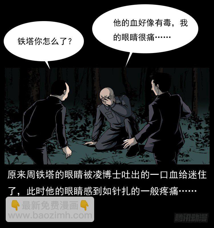 22抓捕吸血鬼256