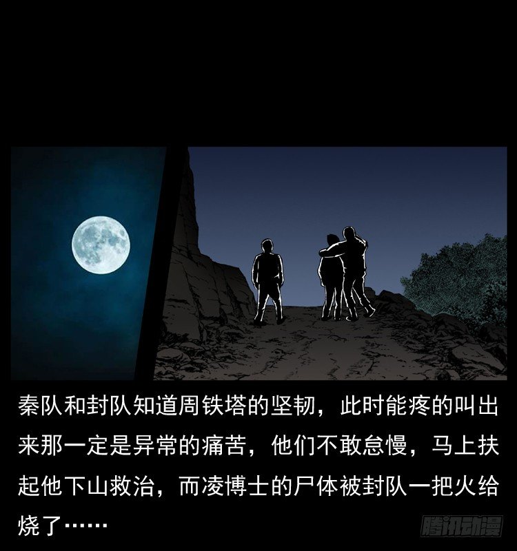 22抓捕吸血鬼257