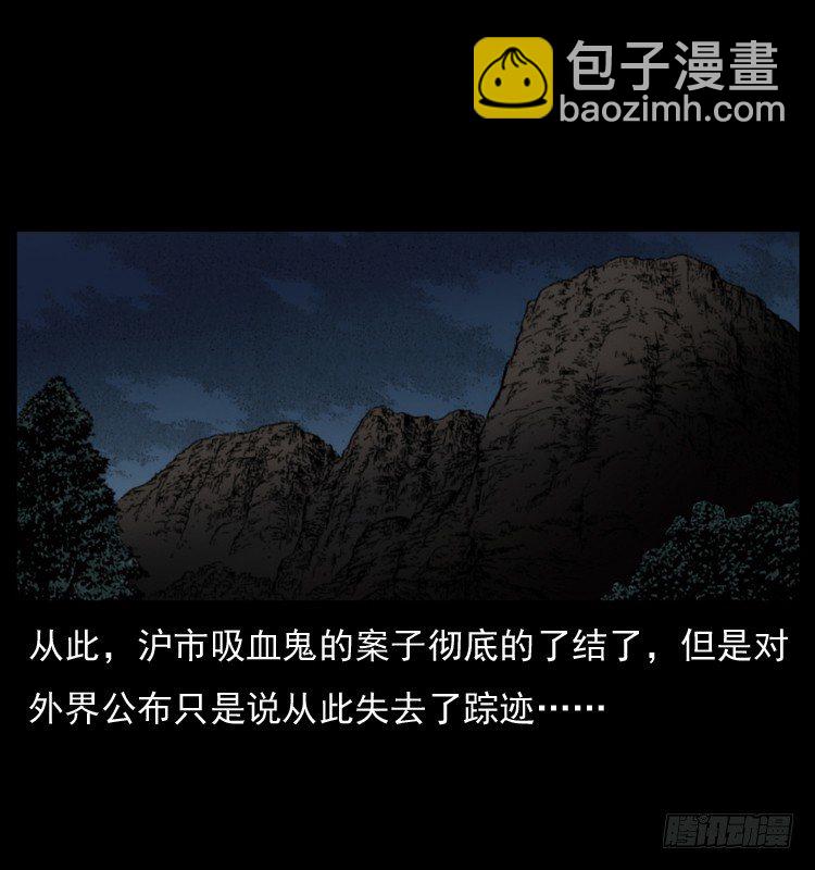 22抓捕吸血鬼258
