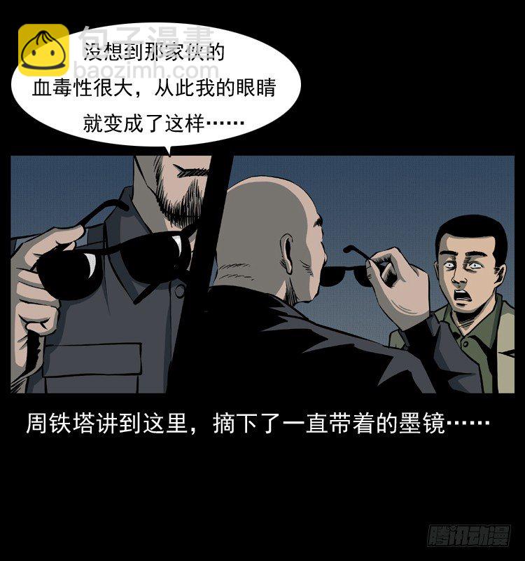 22抓捕吸血鬼259