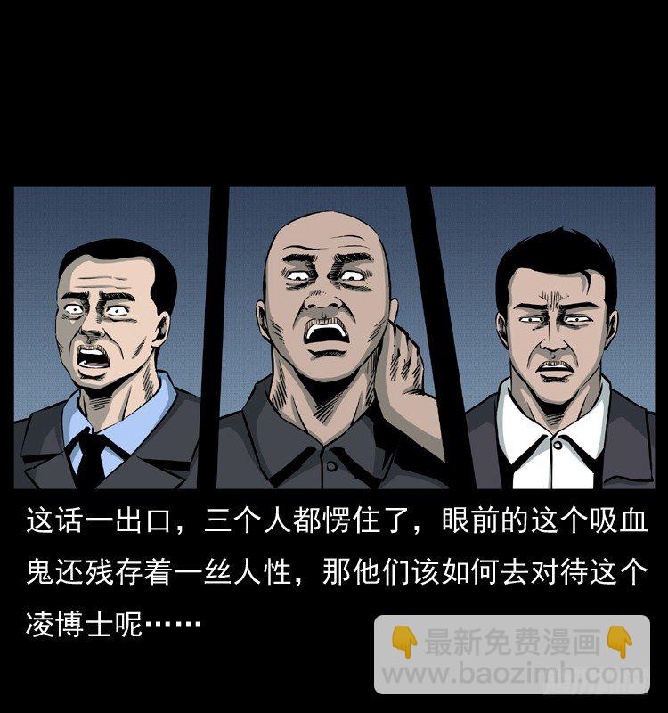 22抓捕吸血鬼26
